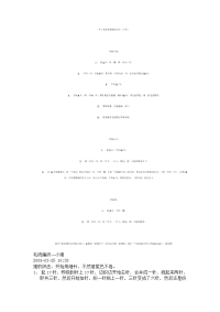 手工针织手工毛线苹果编织方法