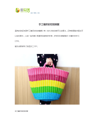 手工编织彩虹收纳筐