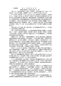 民间故事狼心狗肺的传说