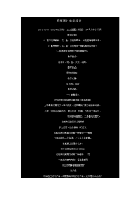 简笔画——点线的运用