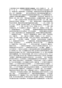 简笔画画法及考核方法