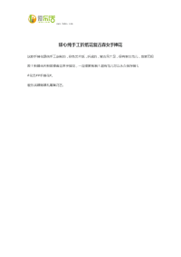 甜心纯手工折纸花复古森女手捧花