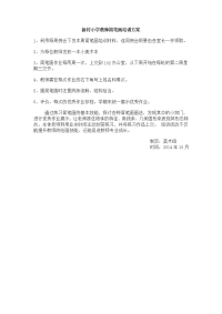 简笔画培训活动方案