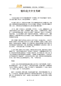 用考研编织锦绣前程