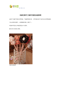 风靡日韩手工编织可爱花朵圆珠笔