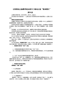 长期教幼儿临摹简笔画等于喂幼儿吸精神鸦片32