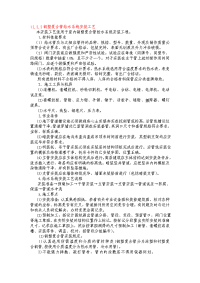 钢塑复合管给水系统安装工艺