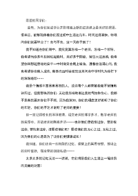 初中毕业班班主任寄语