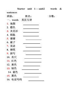 新目标英语七年级staterunit1-unit2单词句子过关