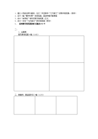 平房子中心校简笔画试题
