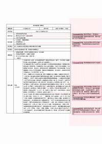 绘本故事-7只老鼠去上学教案设计