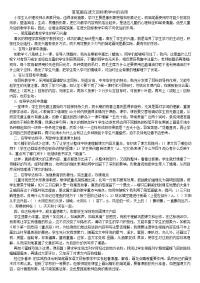 简笔画在语文目标教学中的运用