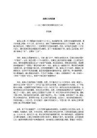 200个精彩历史故事告诉你——高阳公主的悲剧