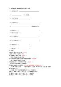 1、把下列的诗句、格言或歇后语补充完整：