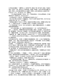 95安徒生格林童话——谁最幸运