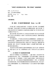 2015.6.9学习故事会议纪要