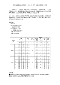 三亚中开泵报价单海南三亚双吸泵选型手册湘电凯士比制泵