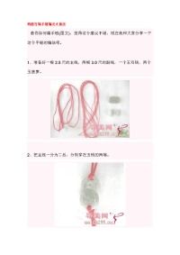 两股红绳手链编法大放送