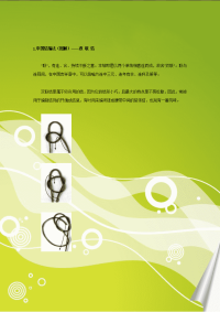 中国结各类小结编法