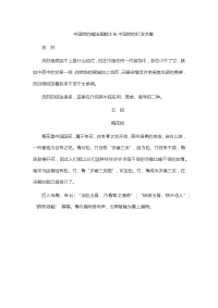 中国结的编法图解大全中国结的打发合集