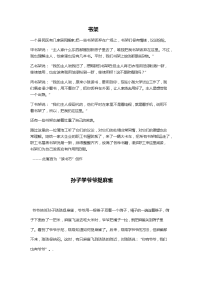 向德荣自创干士寓言故事集锦一