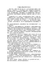 历史故事给我的做人道理