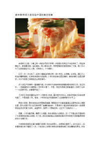 关于中国的一则寓言故事