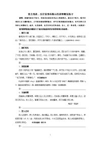 寓言寓意、历史故事所揭示的道理概括练习