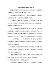 工程量清单投标报价注意事项