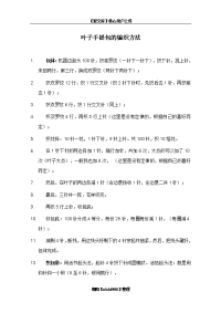 叶子手提包的编织方法