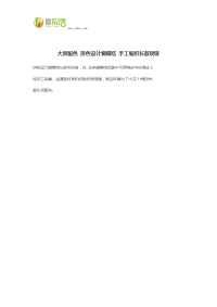 大师配色拼色设计蝴蝶结手工编织长款项链