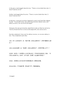 寓言故事：相辅相成(中英)