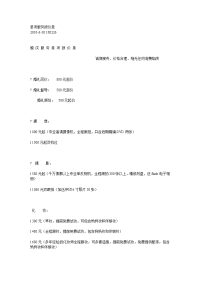 婚庆套系服务报价单