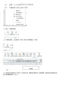 工程预算报价页码设置