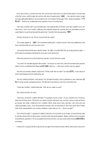 寓言故事：会说话的鱼