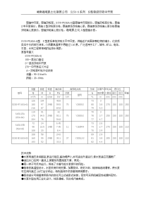 恩施中开泵报价单_湖北恩施双吸泵选型手册湘电凯士比制泵