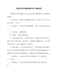 发动机尾气后处理产品升级扩产建设项目环境影响报告表