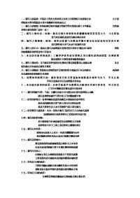 成语归类大全-学习成语