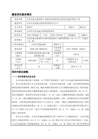 太旧高速公路武宿立交枢纽匝道收费站及匝道治超点恢复工程环境影响报告书