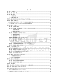 基坑支护及土方开挖施工专项方案