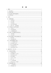 延安市安塞区招安镇李塔肉驴养殖场项目环境影响报告书