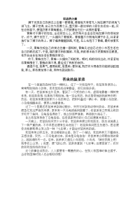 有关动物的寓言故事