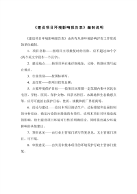 年产150万张丝网印刷品生产基地建设项目环境影响报告表