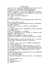 小寓言故事之我能独立