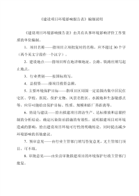 广州西卡建筑材料有限公司年扩产3.9万吨建筑材料项目环境影响报告表