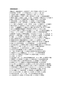 格林童话安徒生的故事伊索寓言