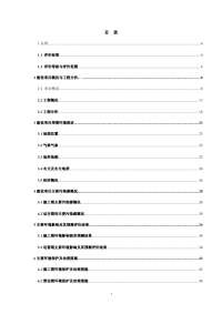 新疆雅满苏东南河铁矿矿产资源开发利用环境影响报告书