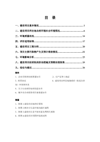 桐乡恒宏纺织有限公司年产棉布、化纤布200万米新建项目环境影响报告书