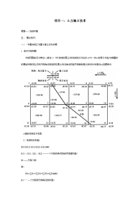 方格网法土方量计算及测量