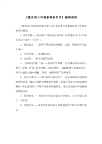 新化县白溪镇木子湾采石场年采10万吨石灰岩项目环境影响报告表